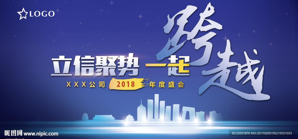 科技颁奖年会发布会盛典背景板