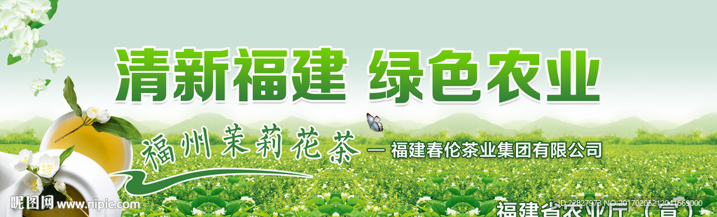 茉莉花广告牌
