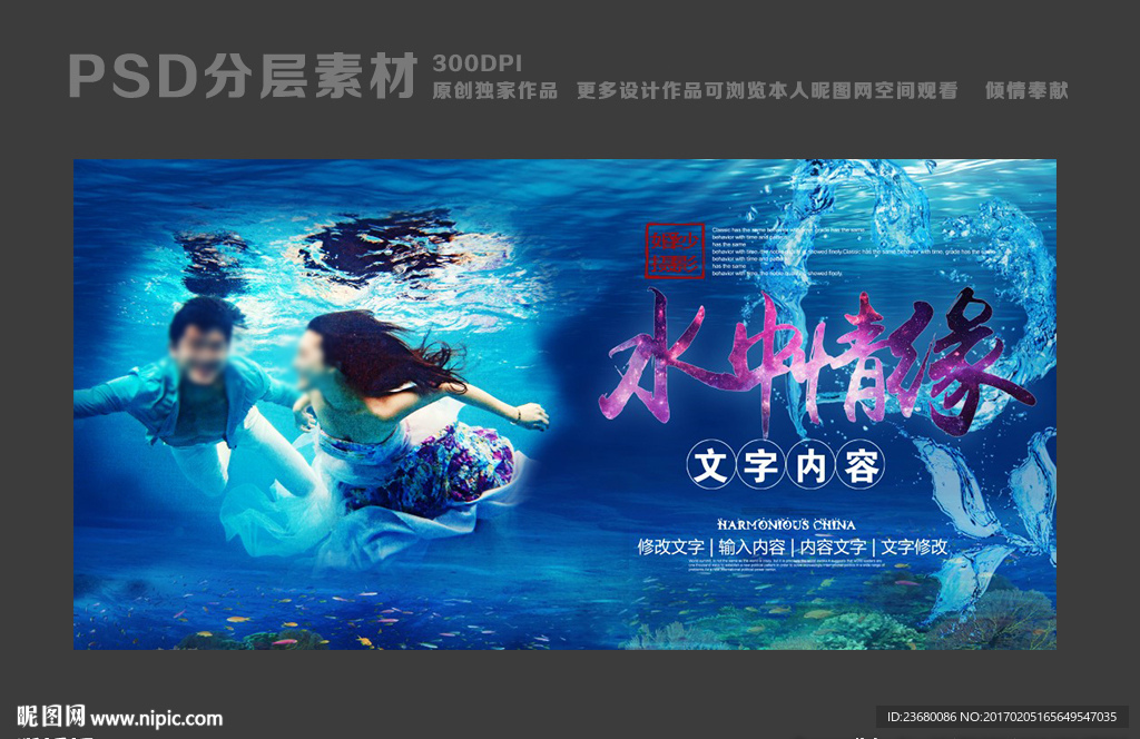 水中情缘婚纱摄影