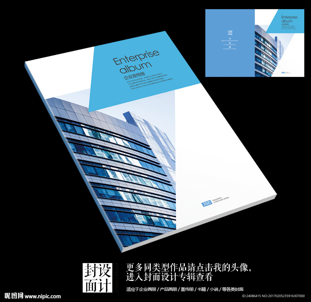 国外商业杂志时尚封面设计