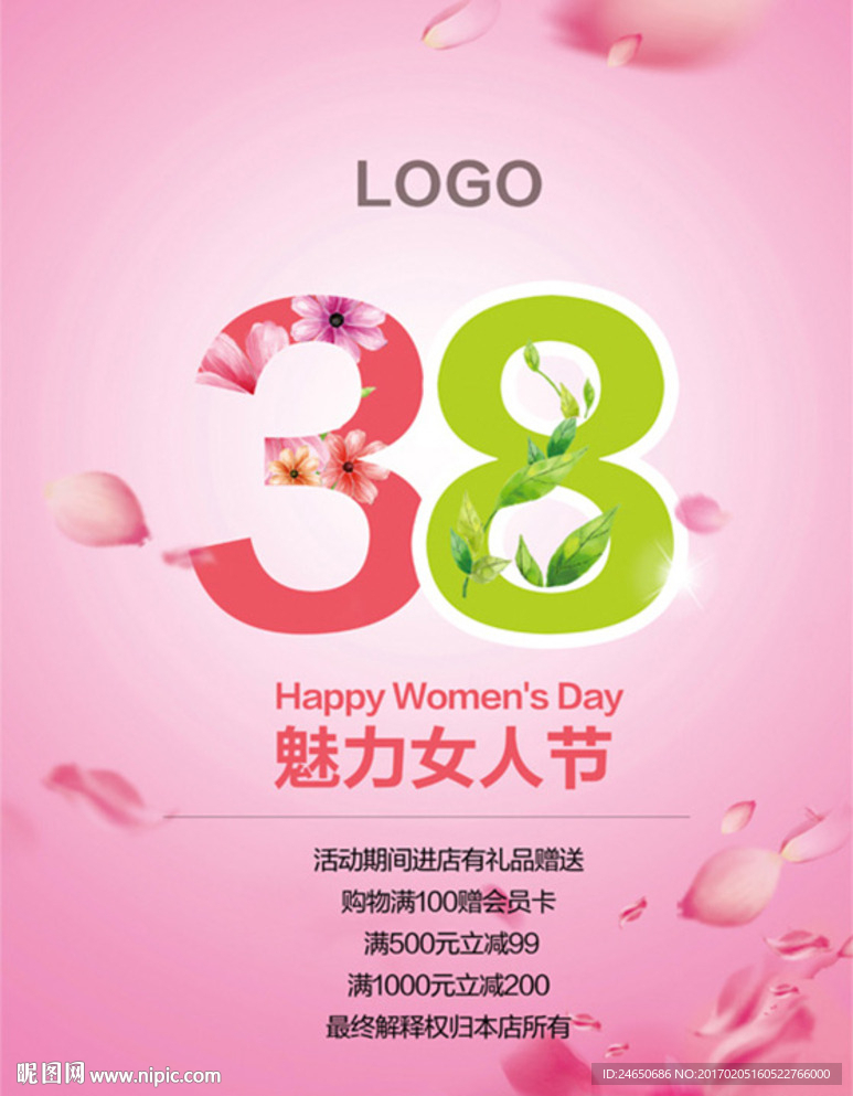 三八妇女节  38妇女节