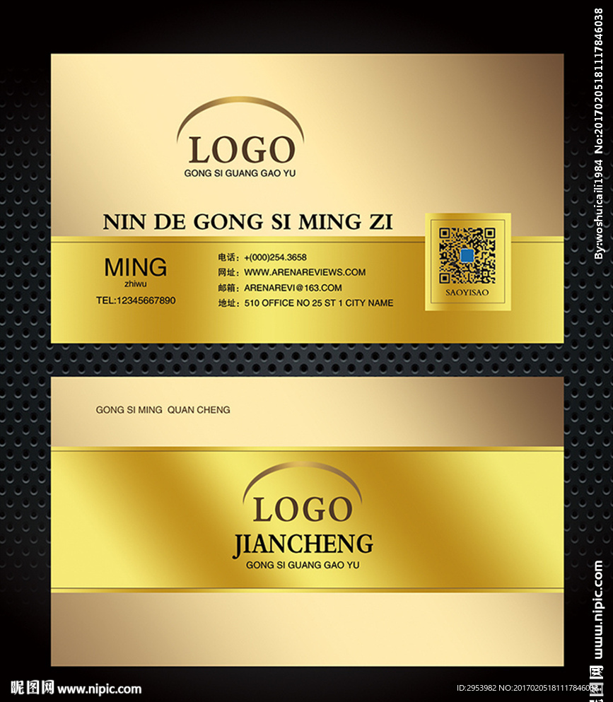 高档金色名片