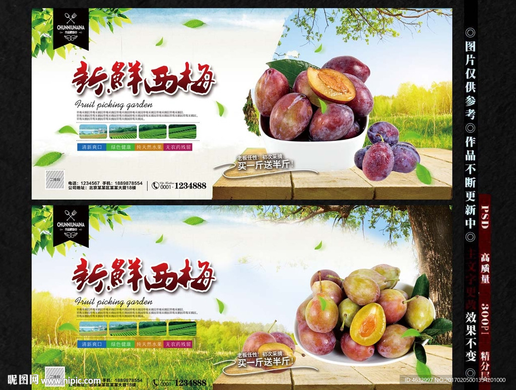 西梅 休闲食品 话梅 蜜线