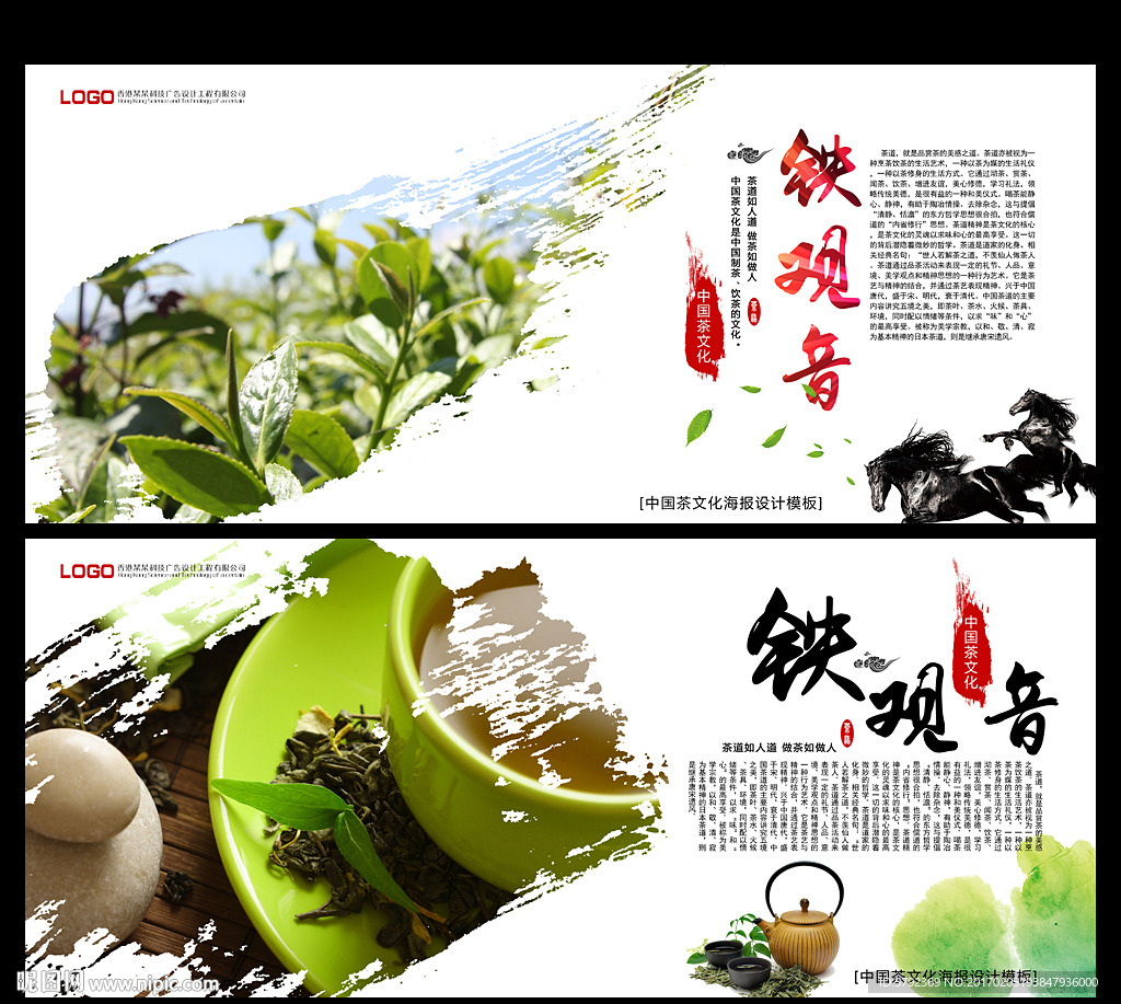 新茶上市