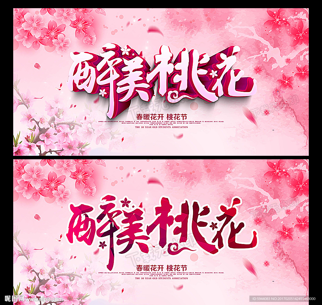桃花