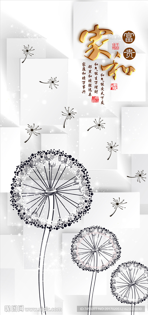 蒲公英简约时尚立体玄关图