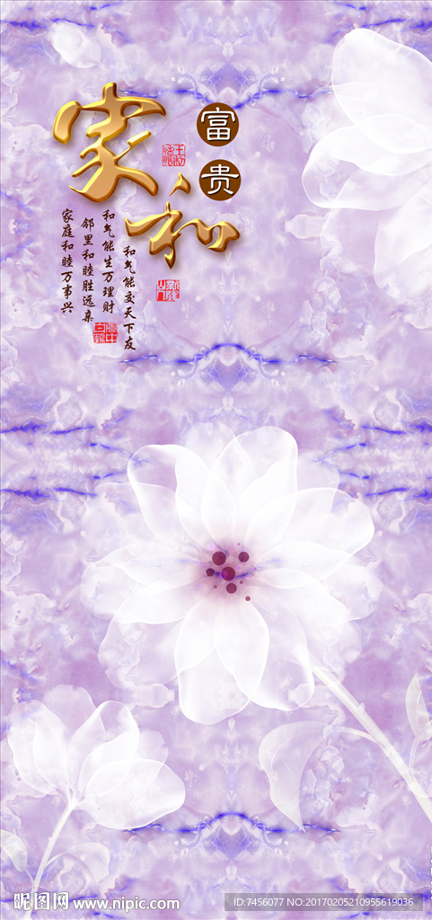 透明梦幻花瓣唯美紫色玄关图
