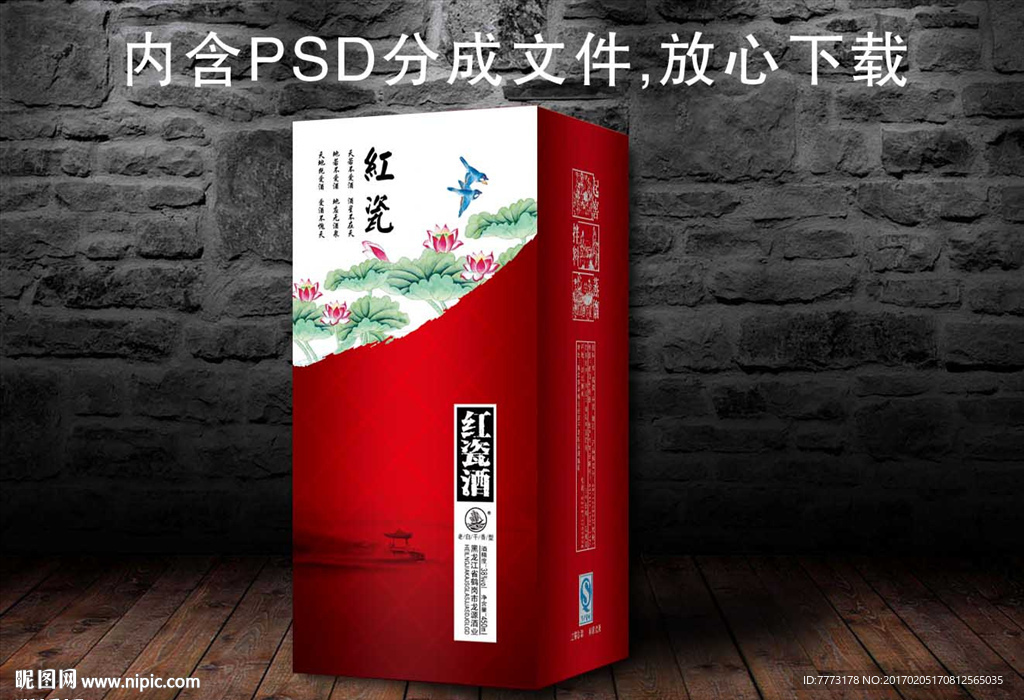 白酒   包装  酒盒