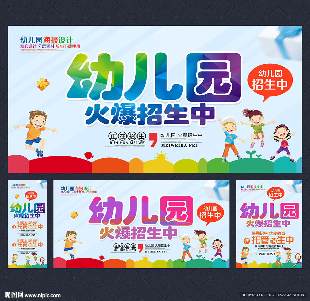 幼儿园