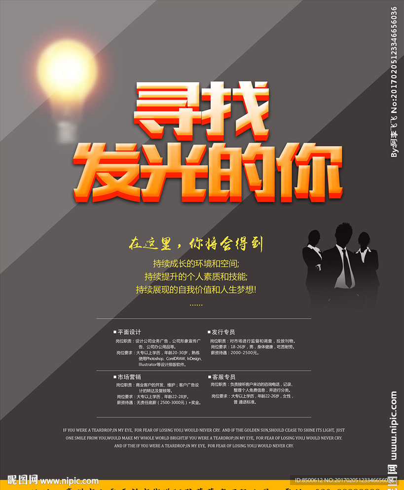 招聘
