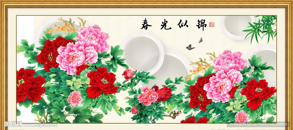 花开富贵