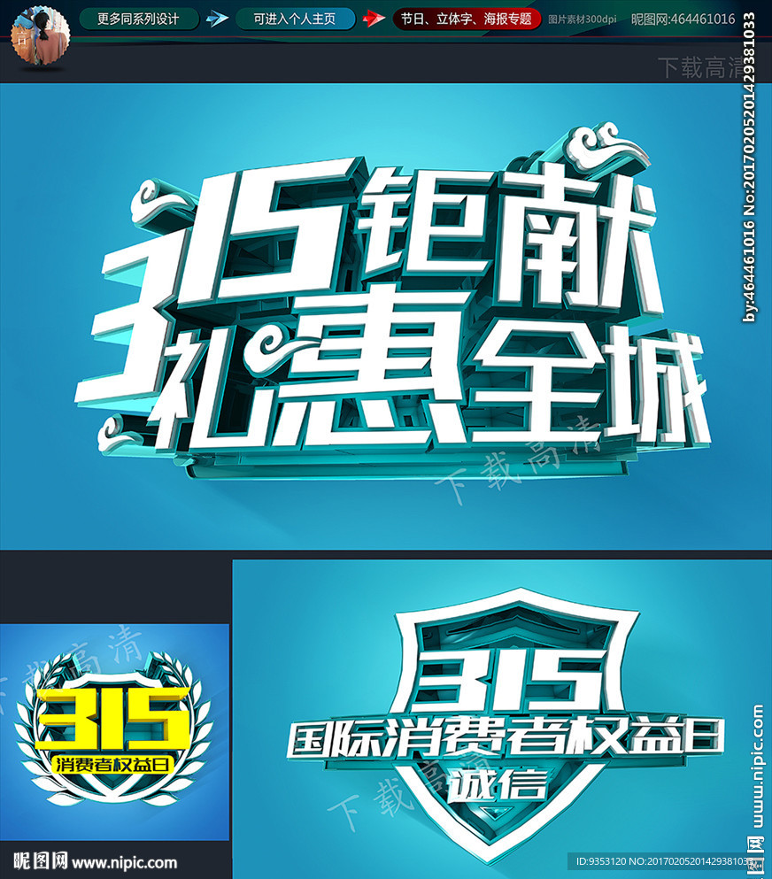 诚信315