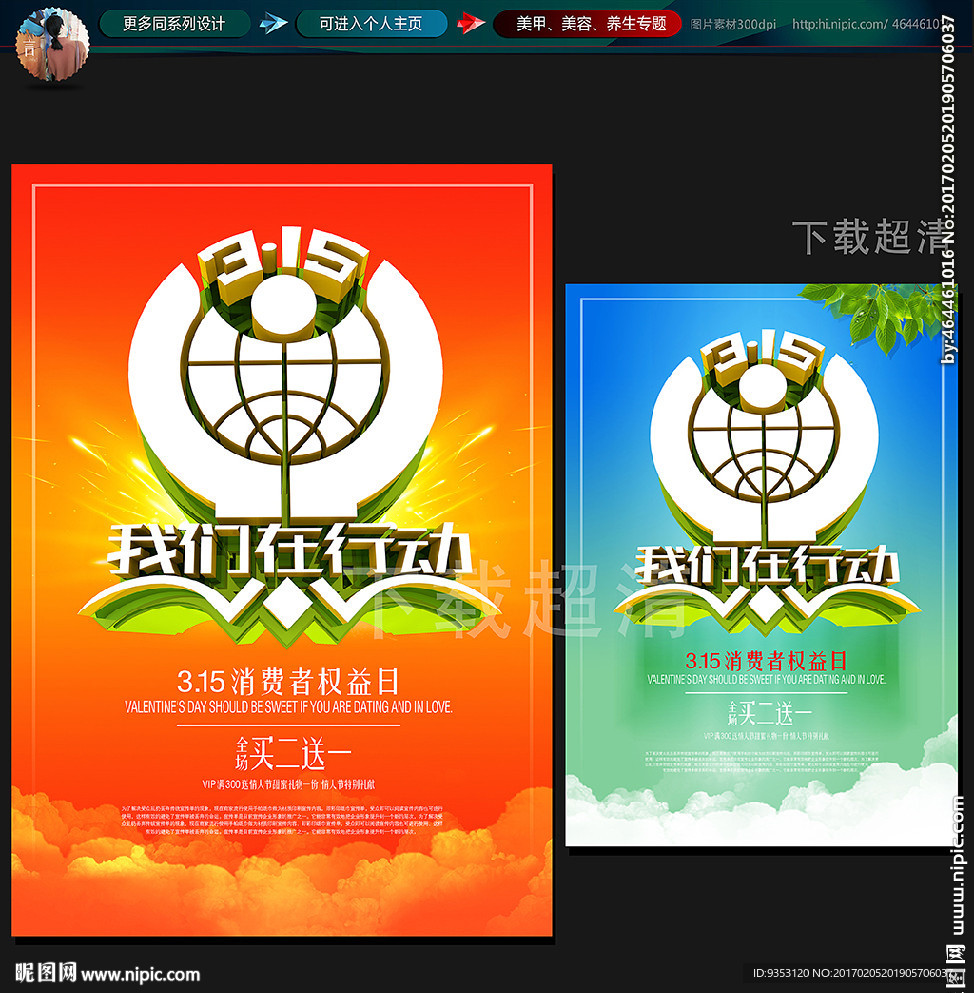 诚信315