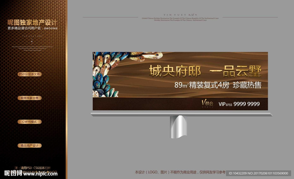 地产豪宅户外