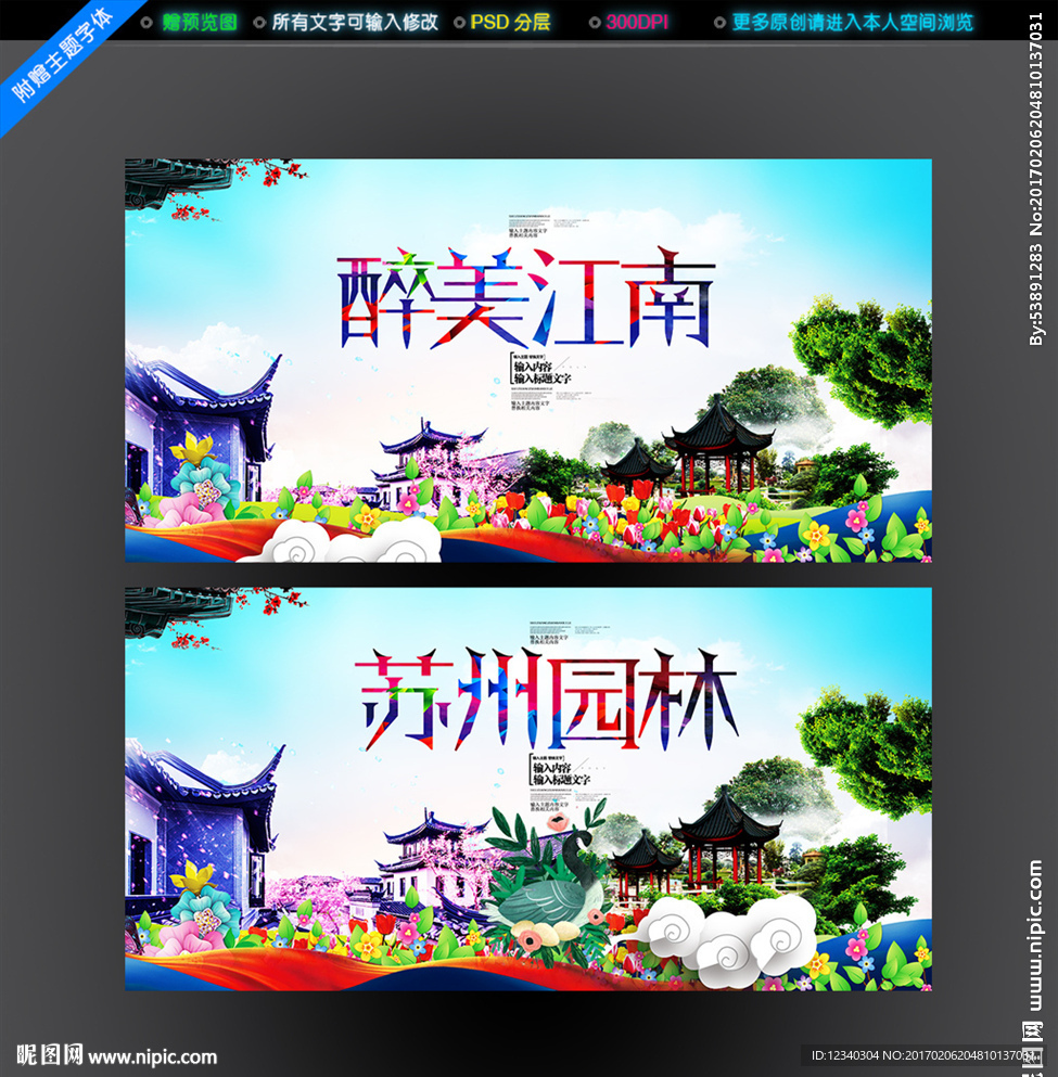 苏州园林