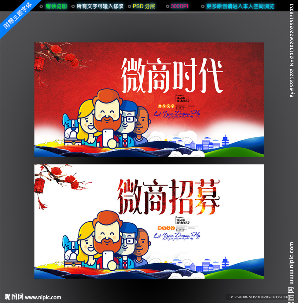 微商