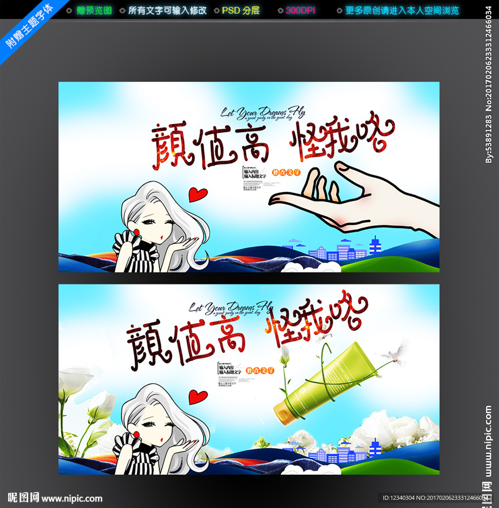 颜值高怪我咯