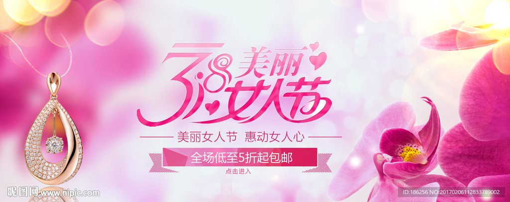 三八妇女节促销海报
