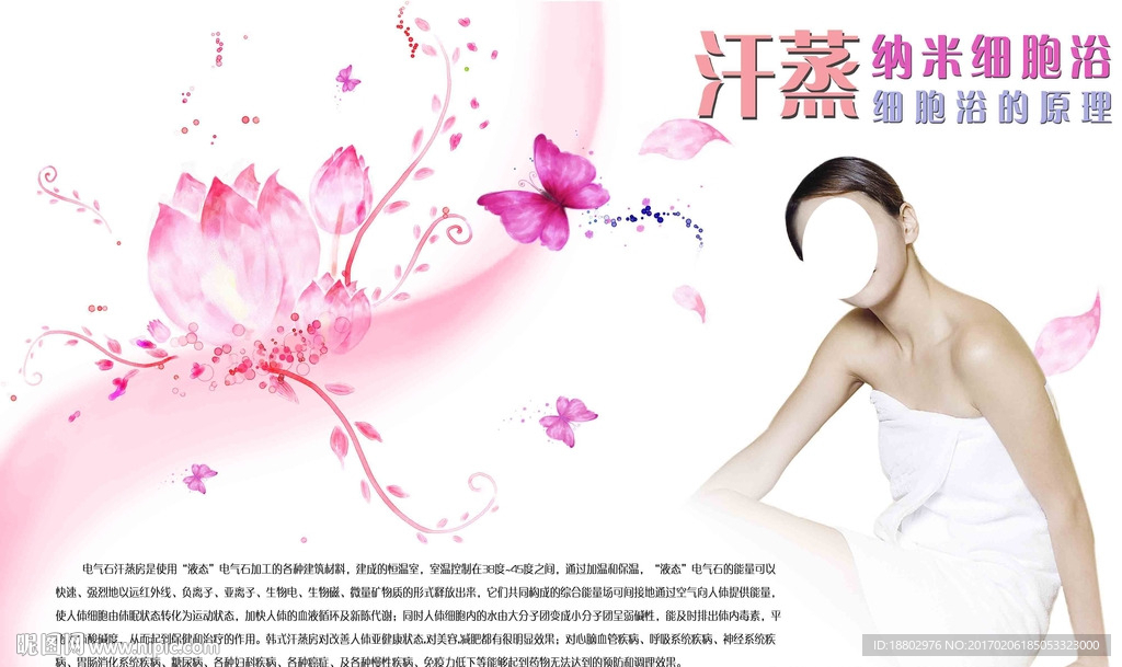 纳米汗蒸功效 汗蒸注意事项