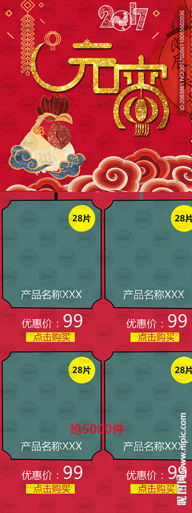 元宵节活动海报图片