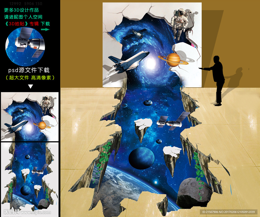3D地贴