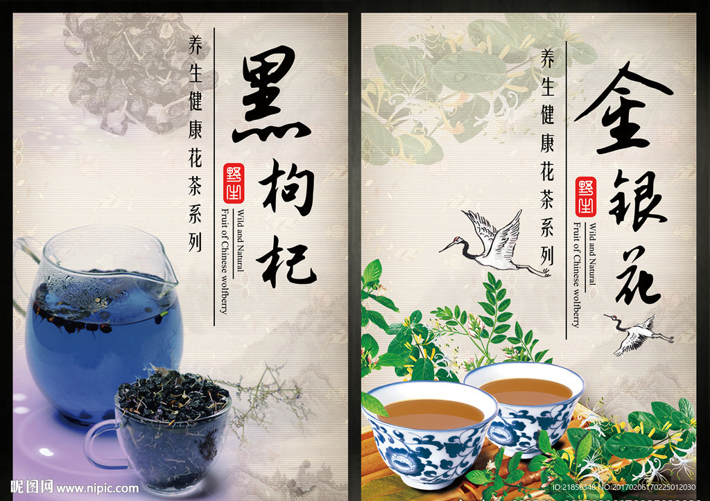 花茶