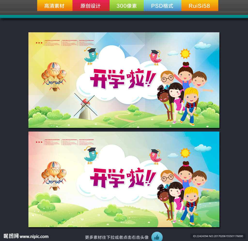 开学