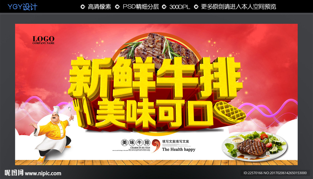 牛排