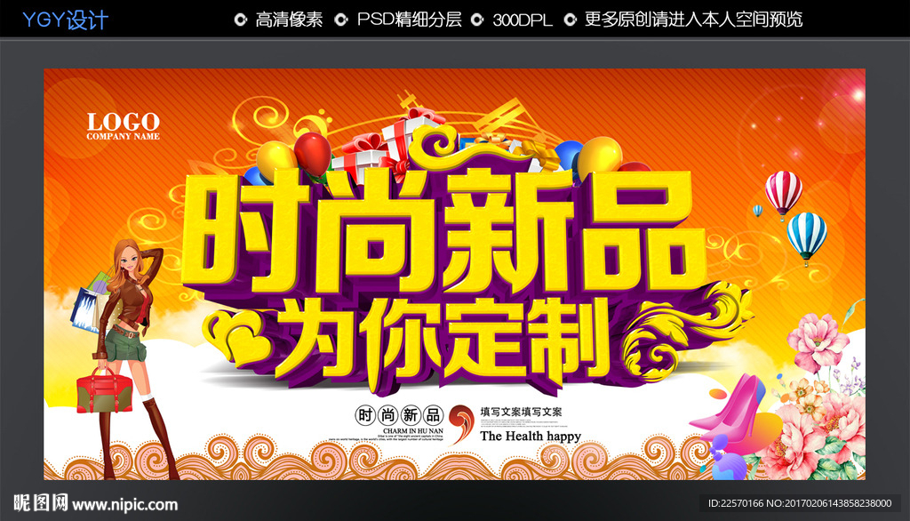 新品上市
