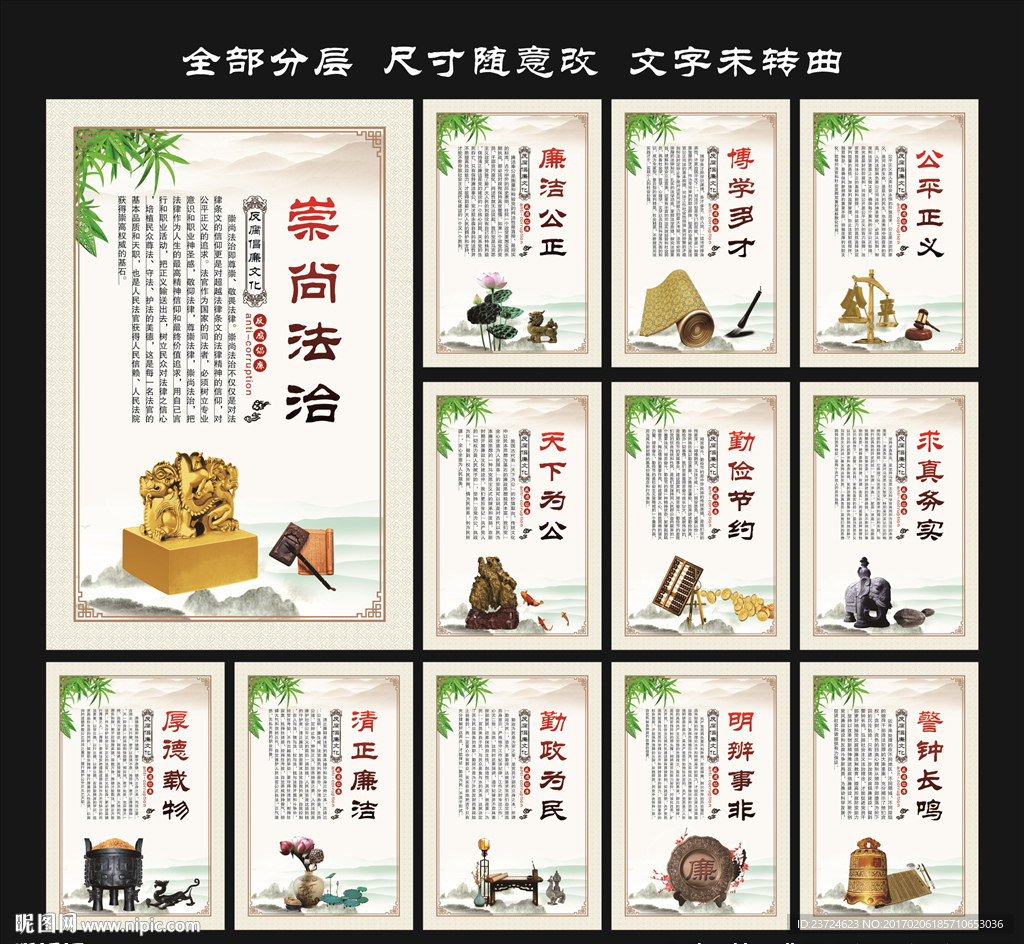 廉政文化
