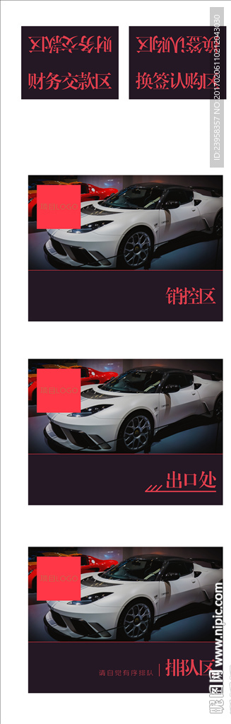 车位开盘区域标识