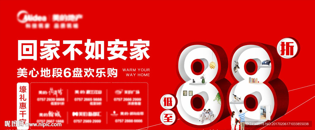 地产户外 候车亭
