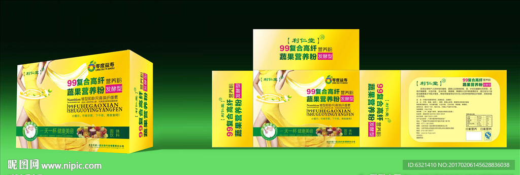 营养粉包装盒