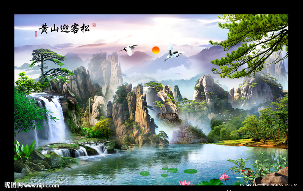 黄山迎客松