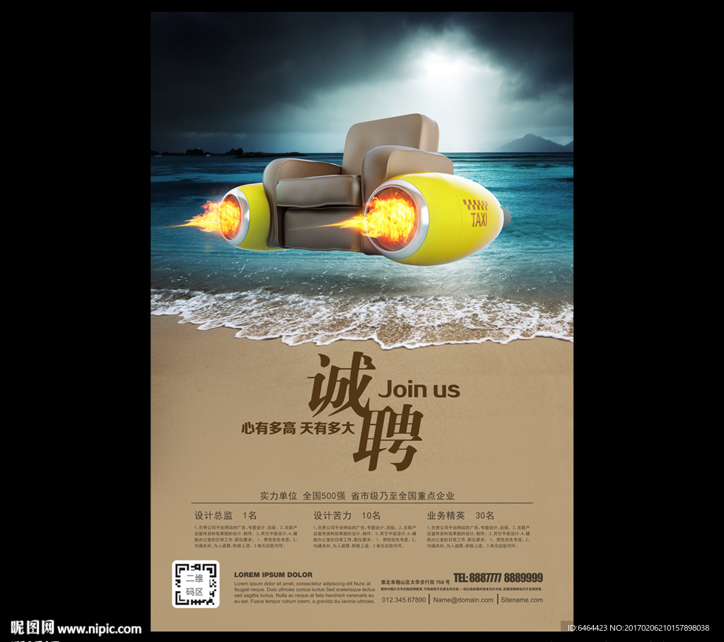 招聘