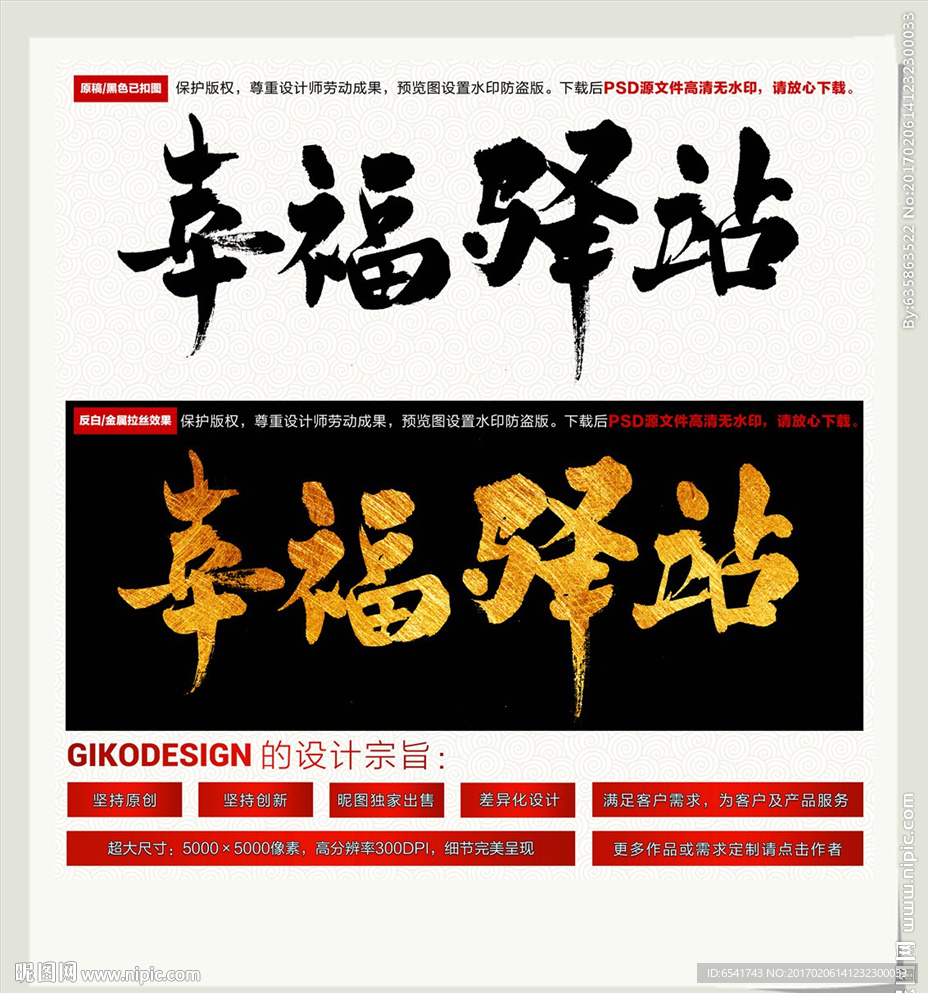 幸福驿站