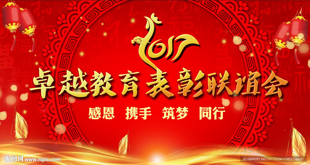表彰联谊会