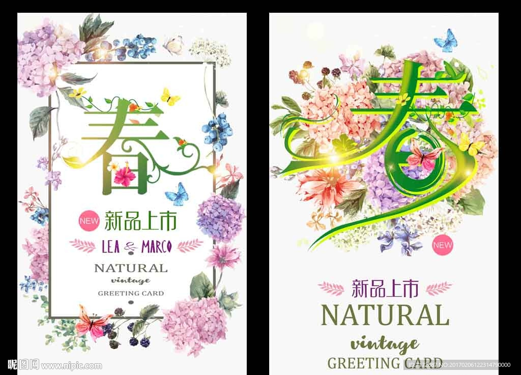 春季新品