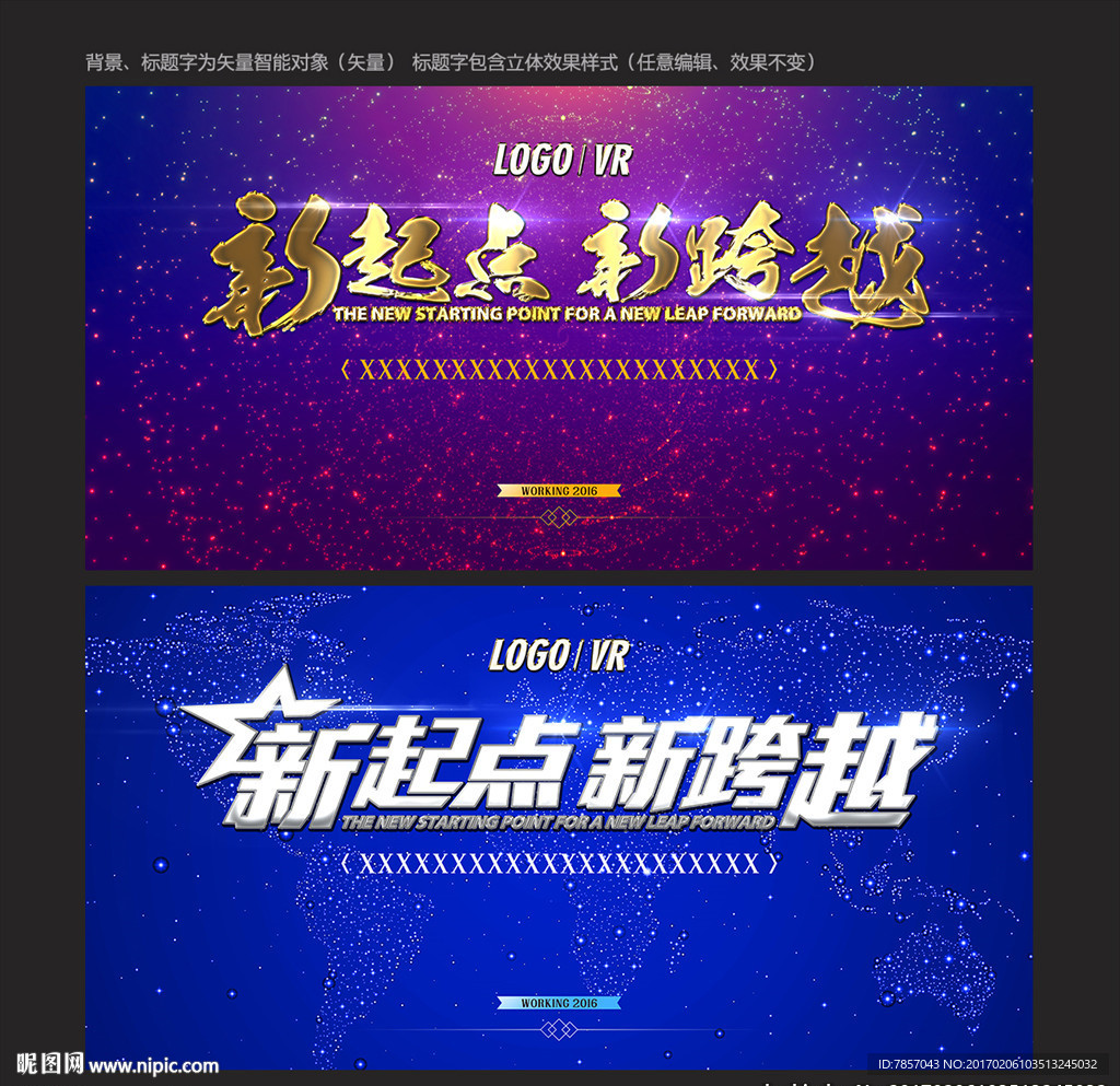 舞台背景