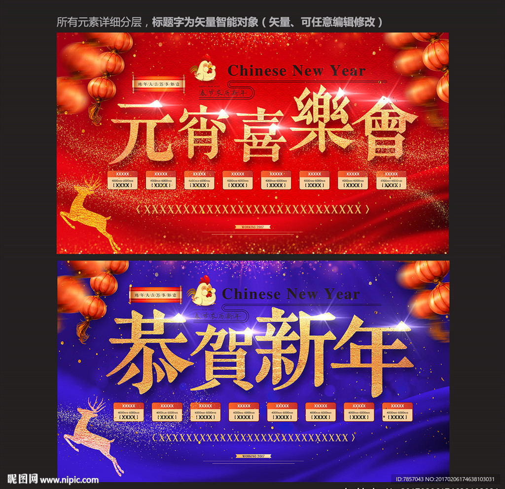 元宵节