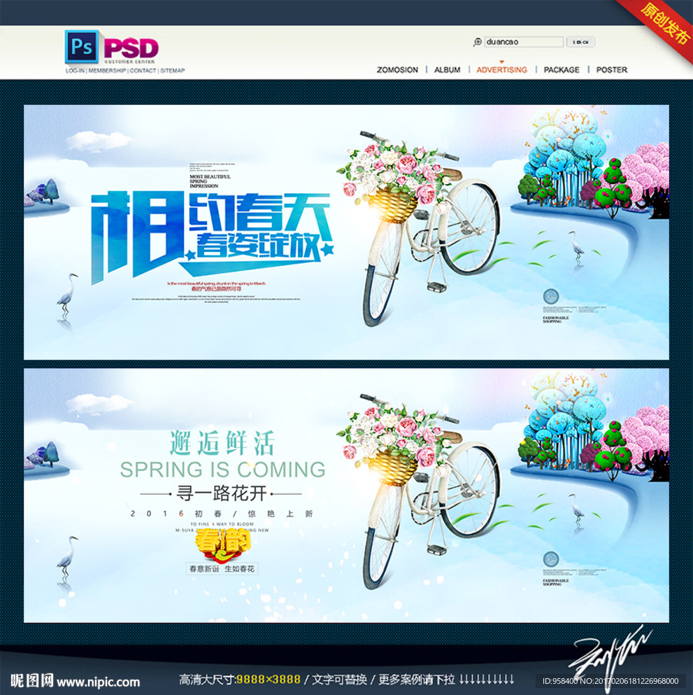 春意盎然 相约春天 唯美