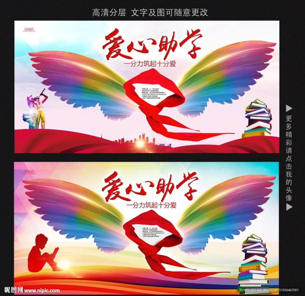 爱心