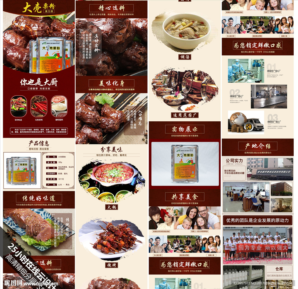 大壳栗粉 详情设计产品宝贝描述