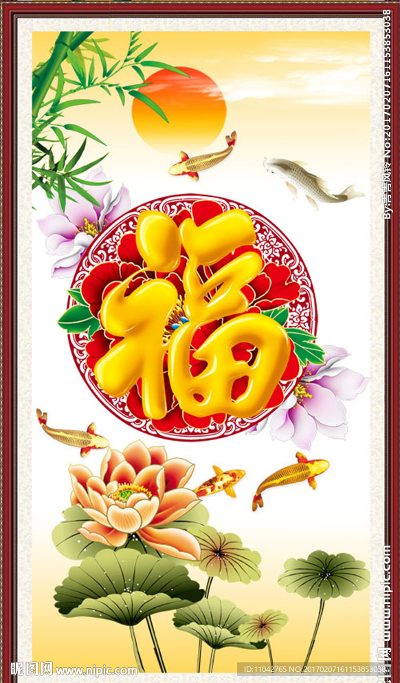富贵图
