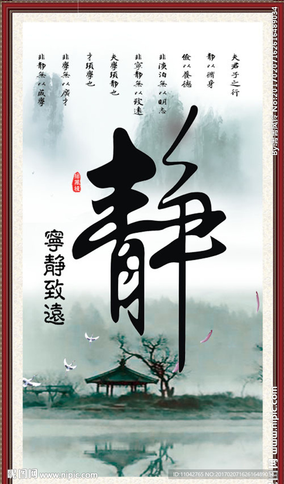 静书法