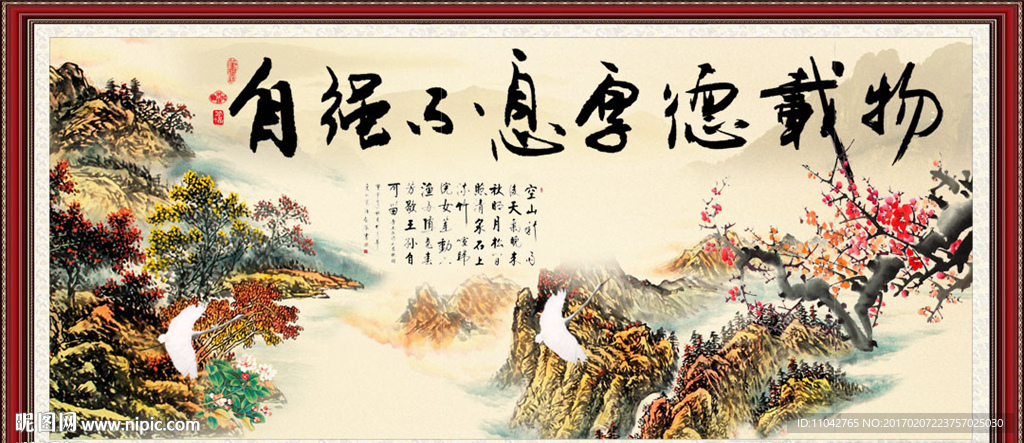 国画 书画