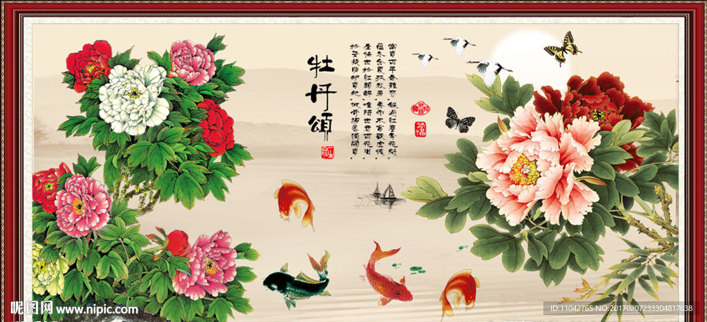 富贵有余