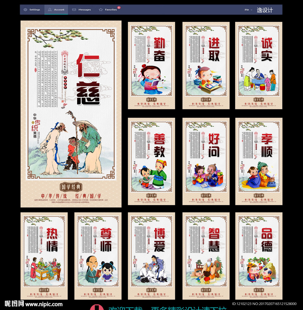 国学经典