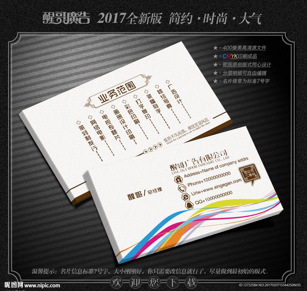 广告名片