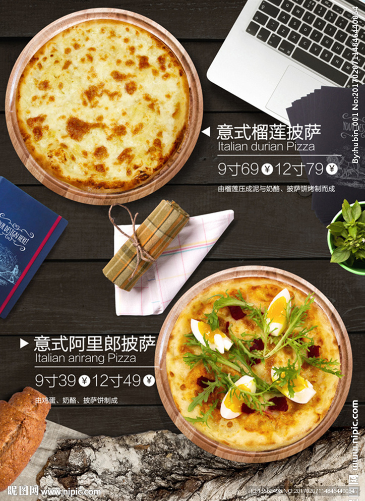 披萨西餐菜谱